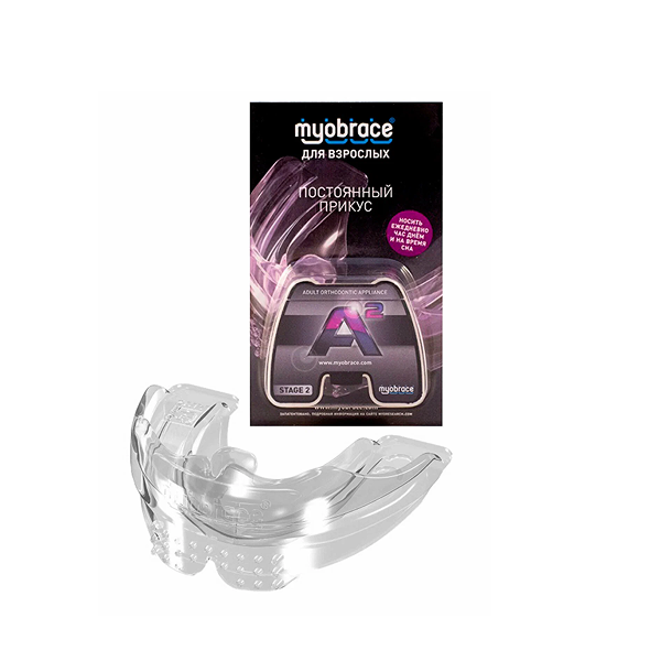 MA2Mp Myobrace для взрослых Этап 2 Развитие зубных дуг. MEDIUM / Пурпурный (MRC)