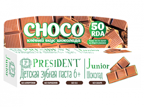 зубная паста детская PRESIDENT Junior 6+ Шоколад (50 RDA) 50 мл